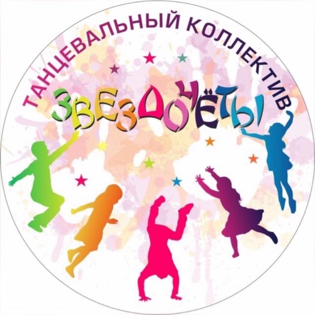 Лого Звездочеты